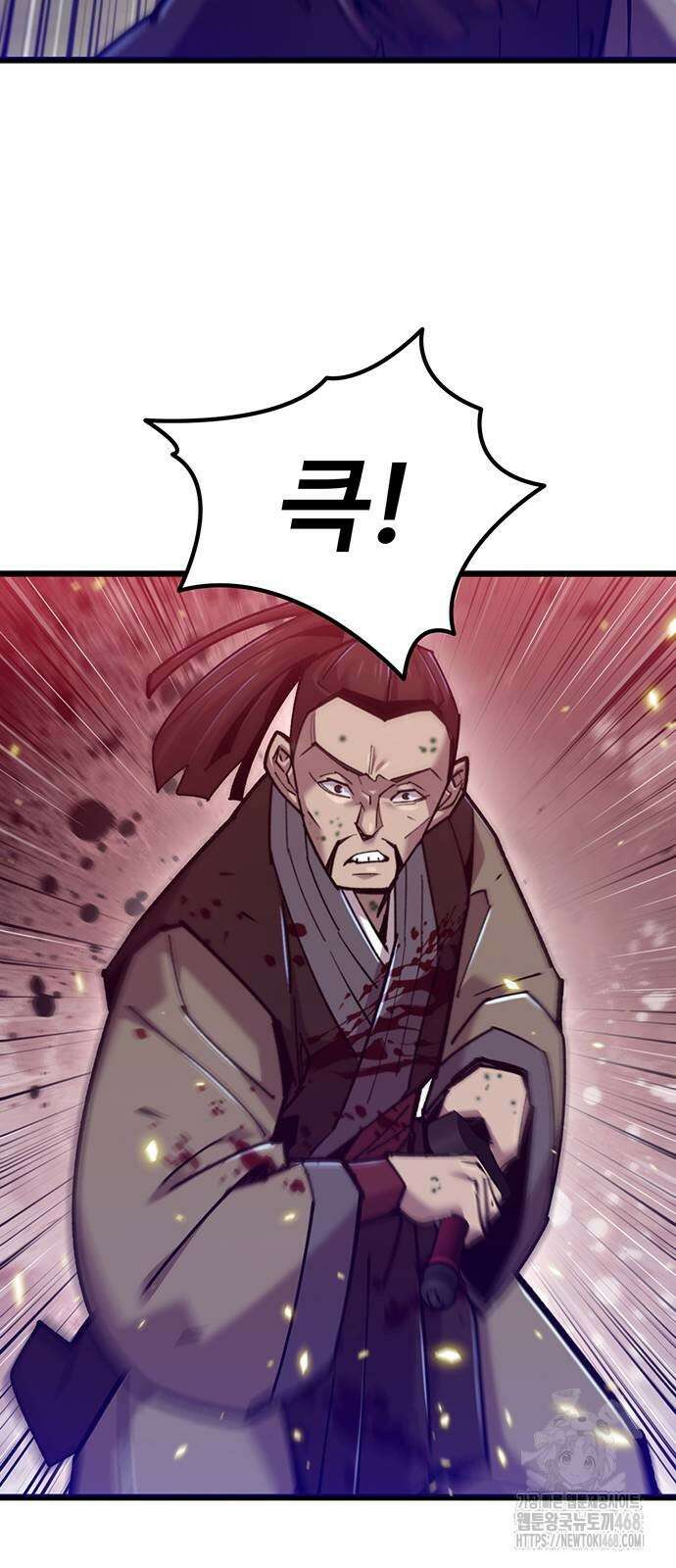 사부님들이 구독 중 28화 51