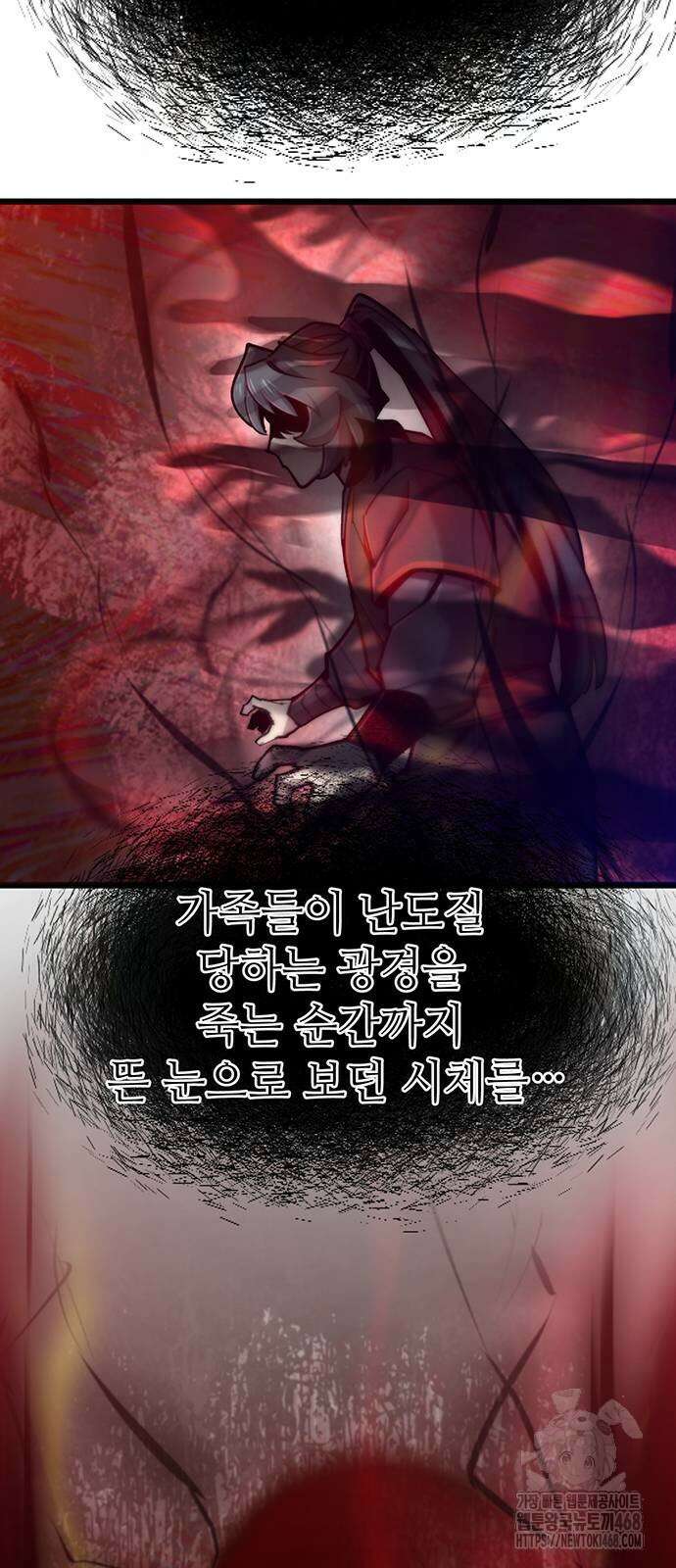 사부님들이 구독 중 28화 60