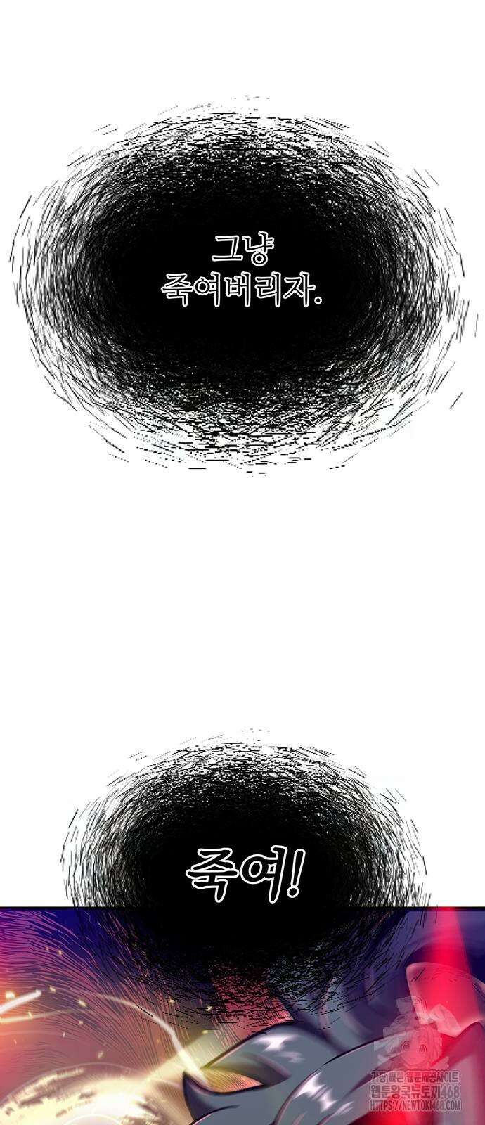 사부님들이 구독 중 28화 62
