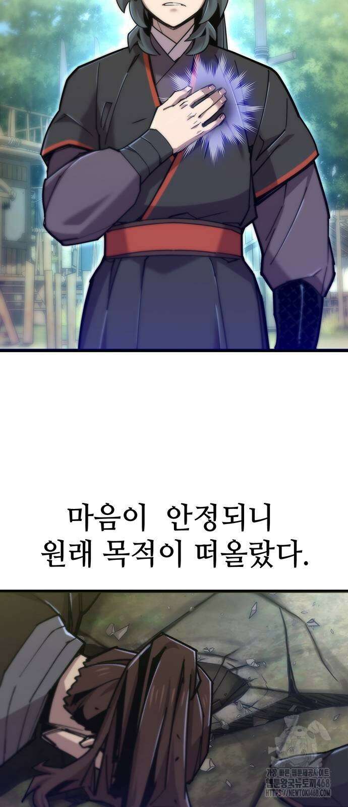 사부님들이 구독 중 28화 71
