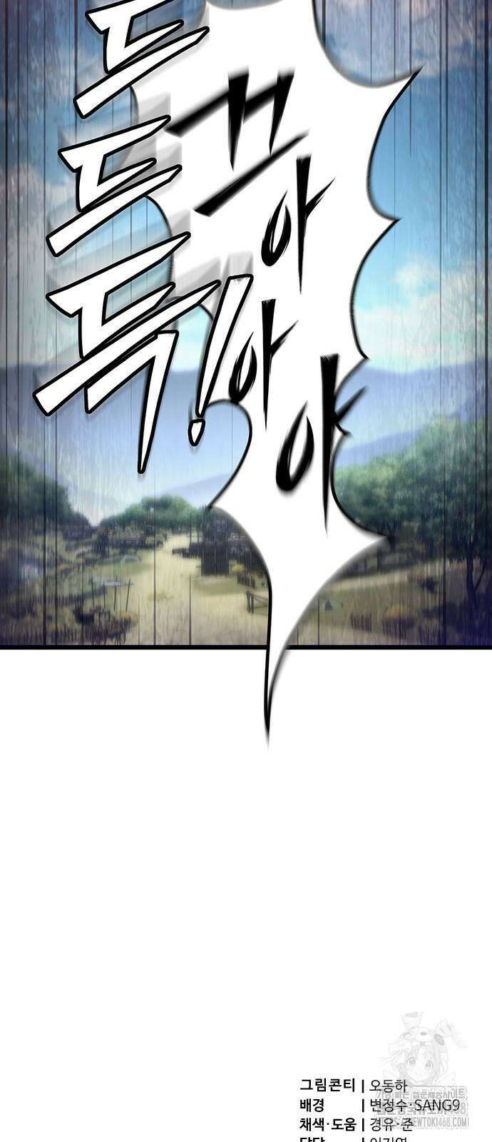 사부님들이 구독 중 28화 75