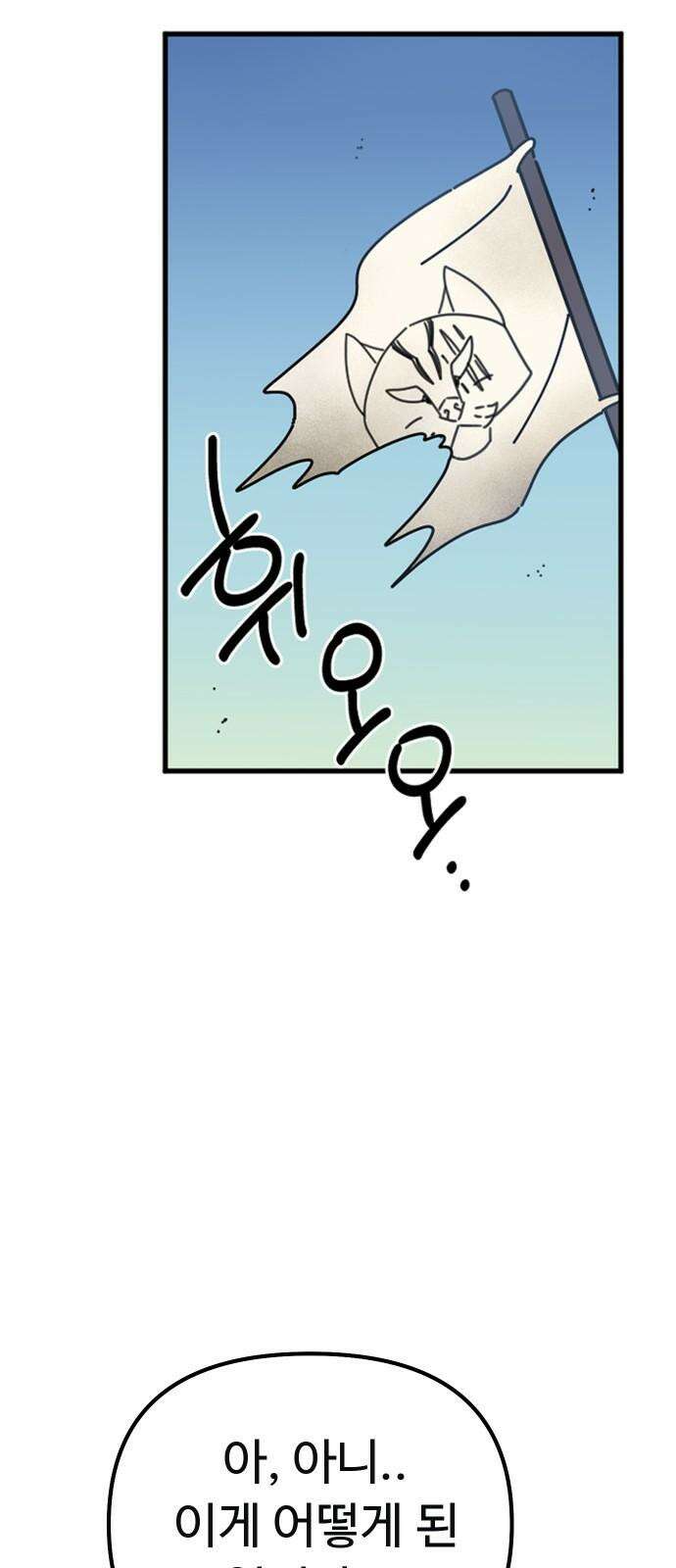 바바리안 영애 39화 : 럭셔리아 스쿨 7