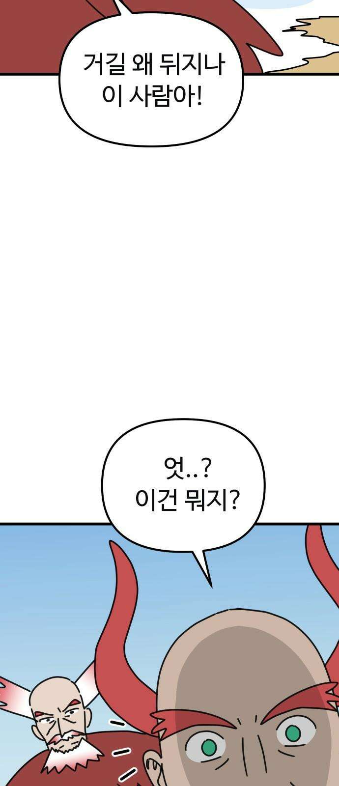 바바리안 영애 39화 : 럭셔리아 스쿨 10