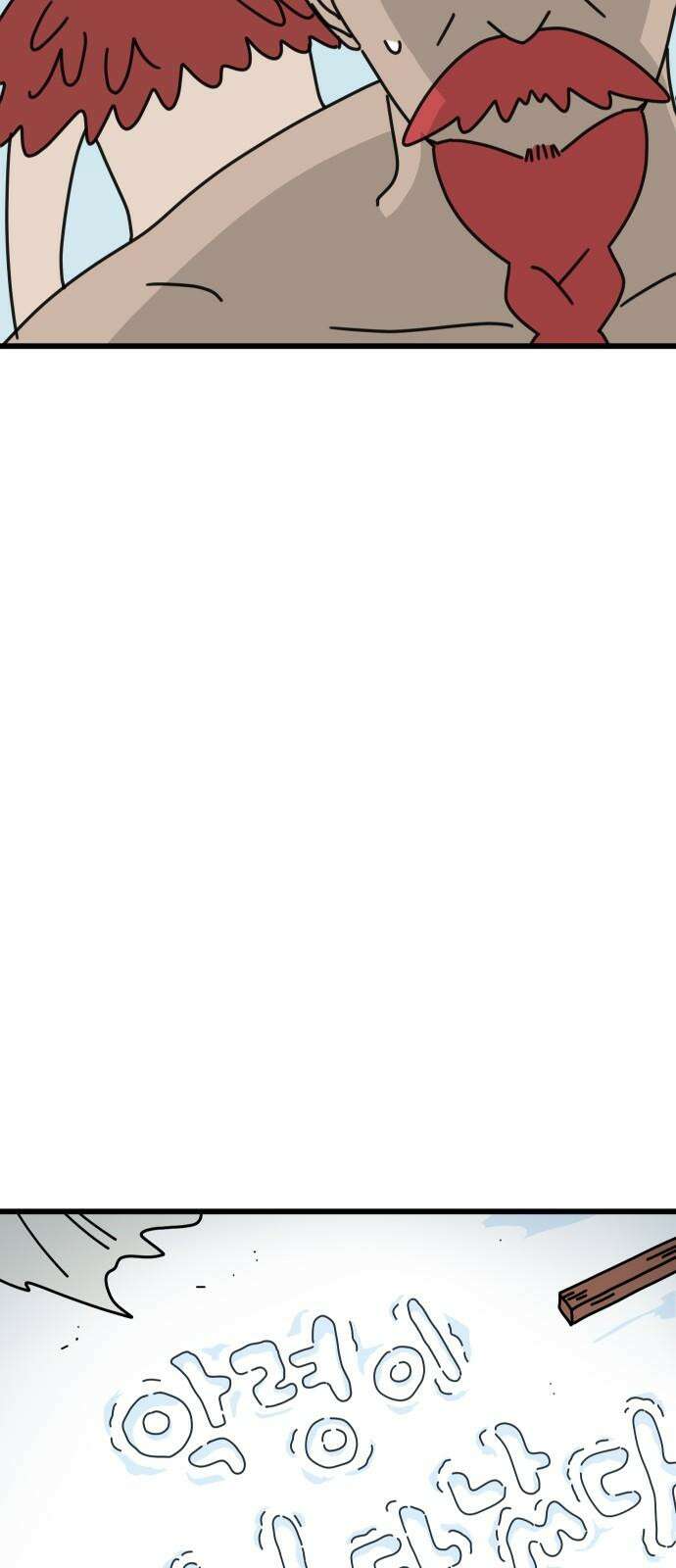 바바리안 영애 39화 : 럭셔리아 스쿨 11