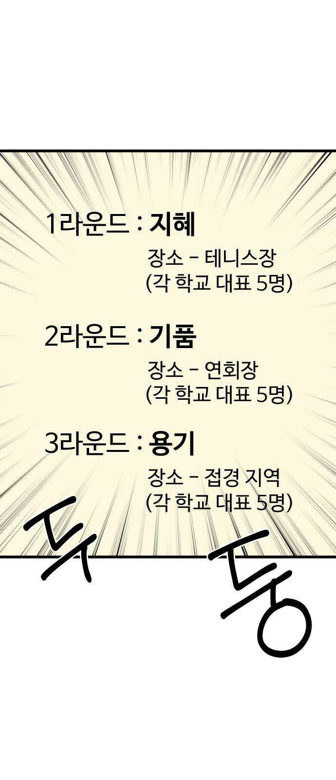 바바리안 영애 39화 : 럭셔리아 스쿨 19