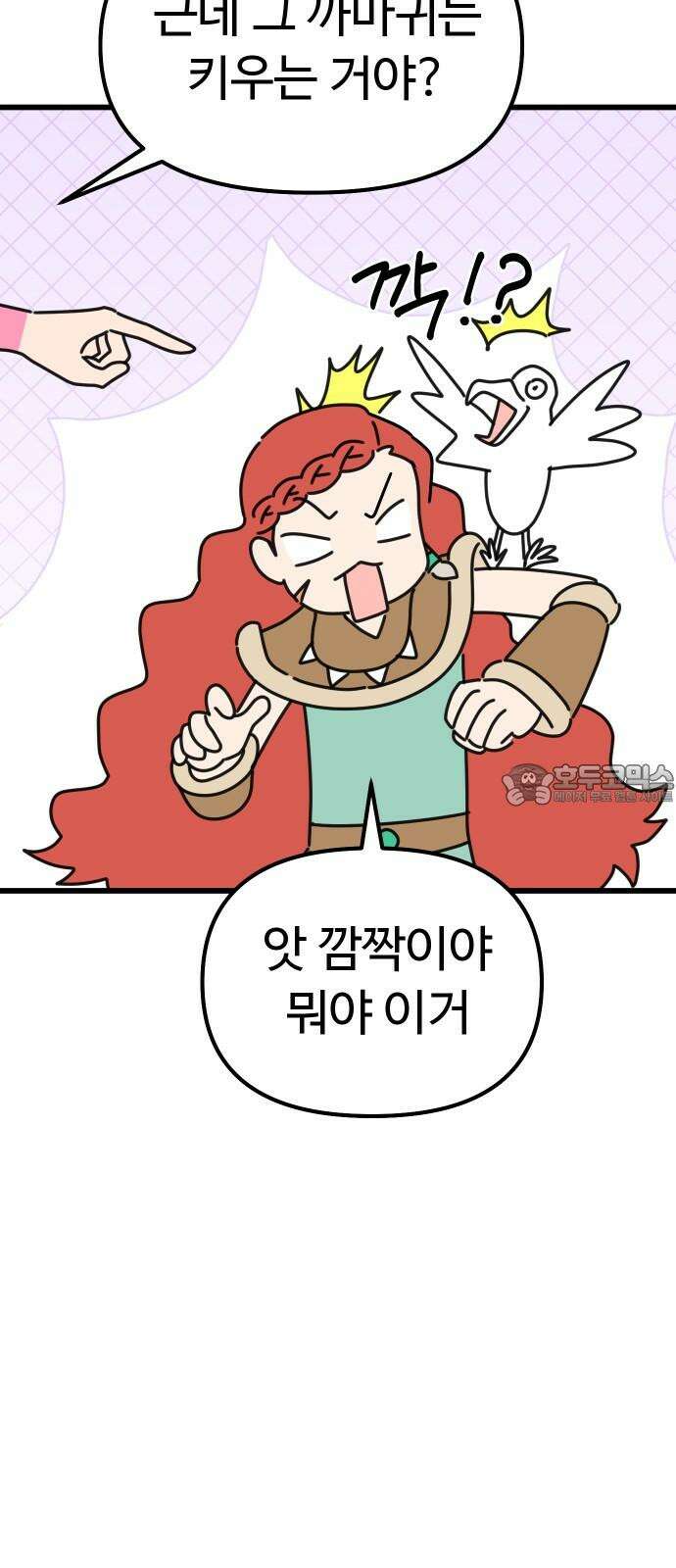 바바리안 영애 39화 : 럭셔리아 스쿨 24
