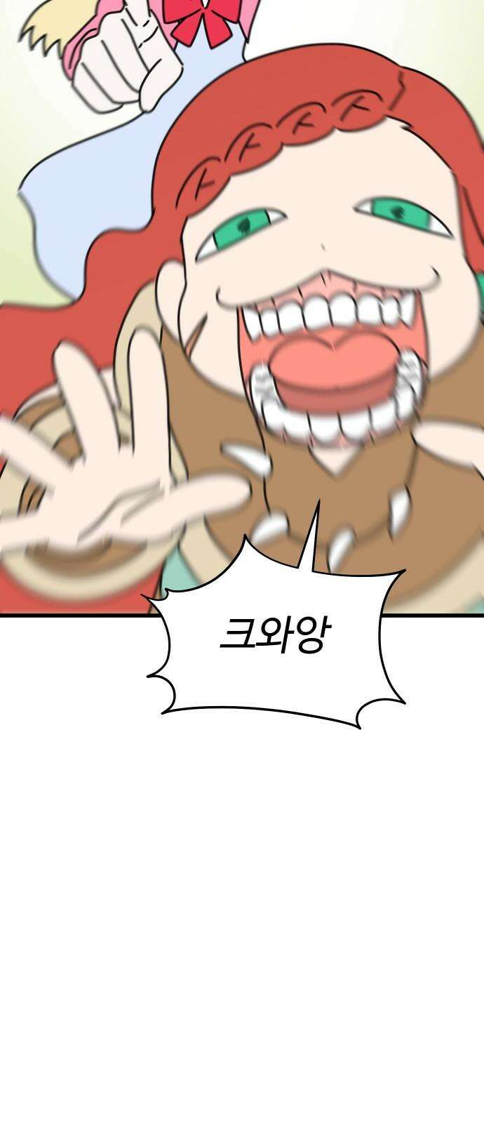 바바리안 영애 39화 : 럭셔리아 스쿨 34