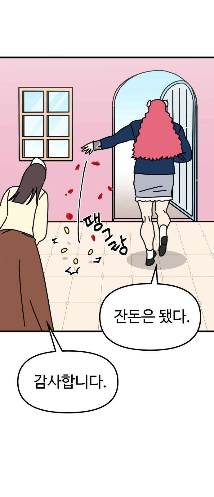 바바리안 영애 39화 : 럭셔리아 스쿨 41