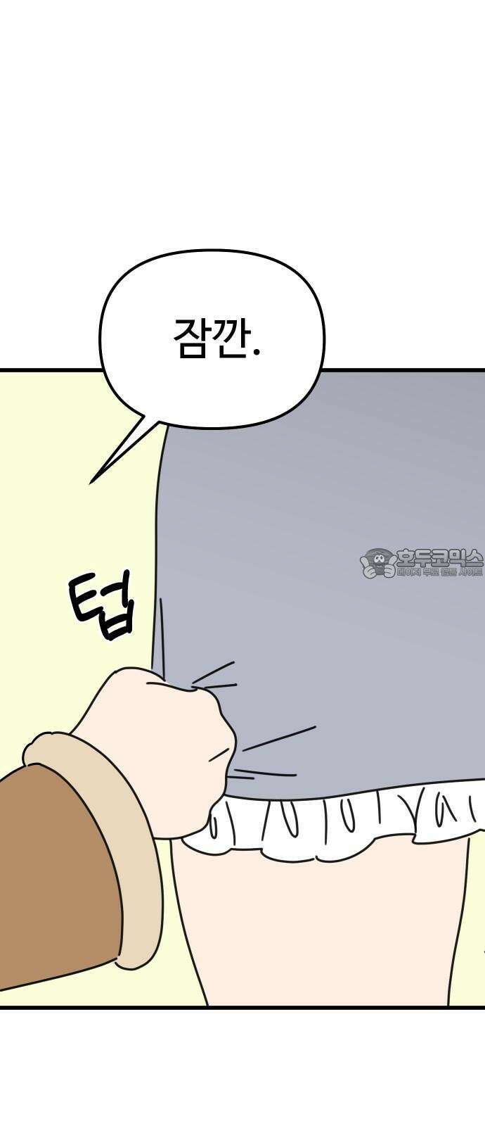 바바리안 영애 39화 : 럭셔리아 스쿨 42