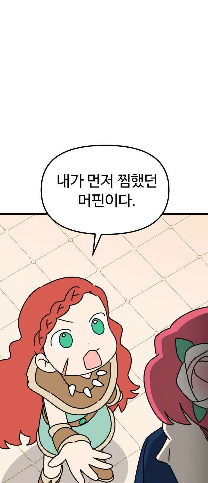 바바리안 영애 39화 : 럭셔리아 스쿨 43