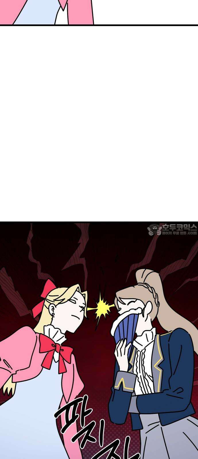 바바리안 영애 39화 : 럭셔리아 스쿨 60