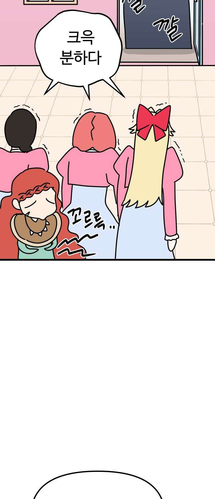 바바리안 영애 39화 : 럭셔리아 스쿨 71