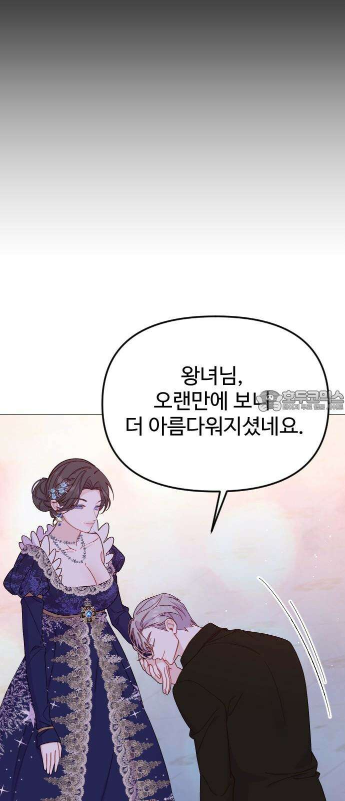 죽거나 혹은 사랑에 빠지거나 2부 8화 6