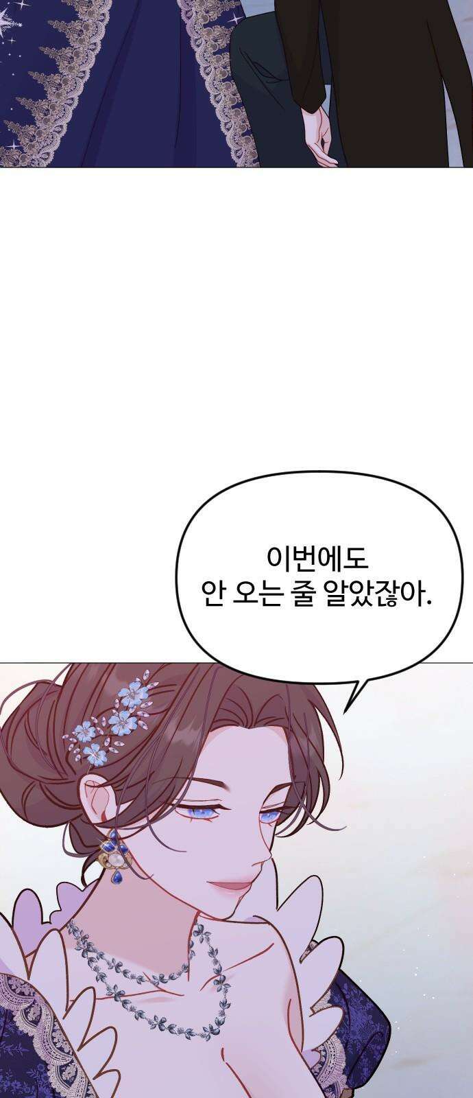 죽거나 혹은 사랑에 빠지거나 2부 8화 7