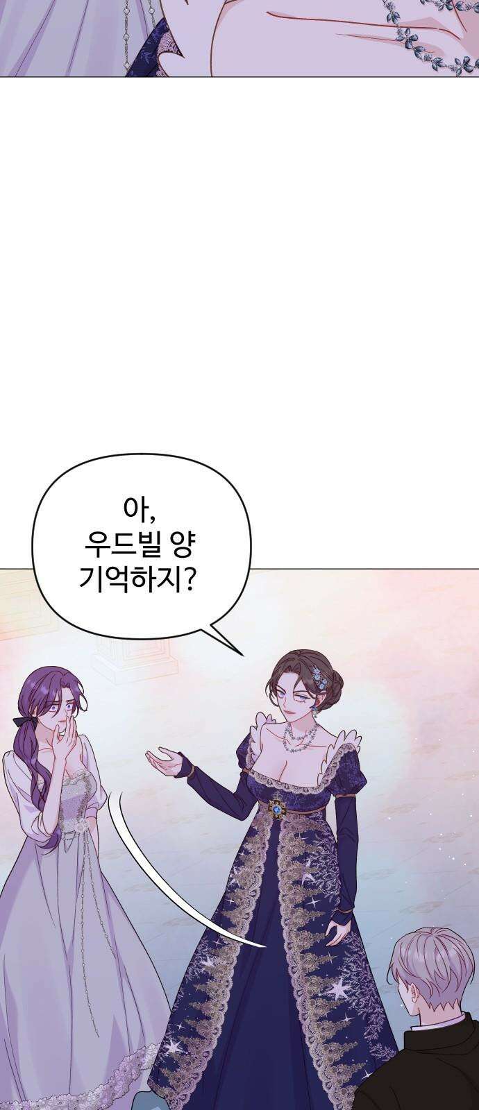 죽거나 혹은 사랑에 빠지거나 2부 8화 10