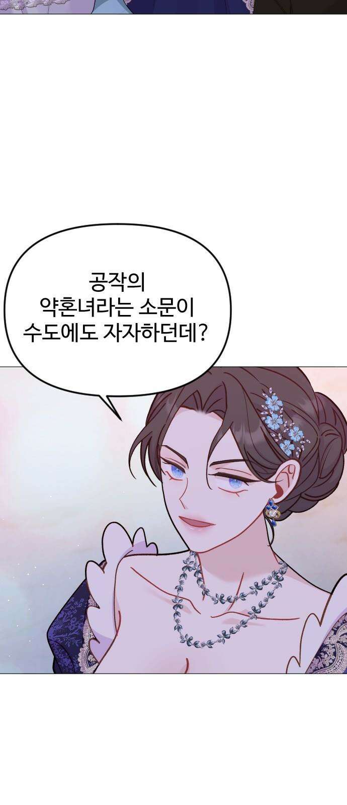 죽거나 혹은 사랑에 빠지거나 2부 8화 11