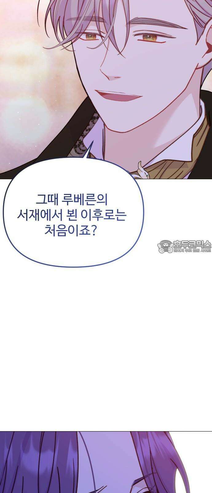 죽거나 혹은 사랑에 빠지거나 2부 8화 15