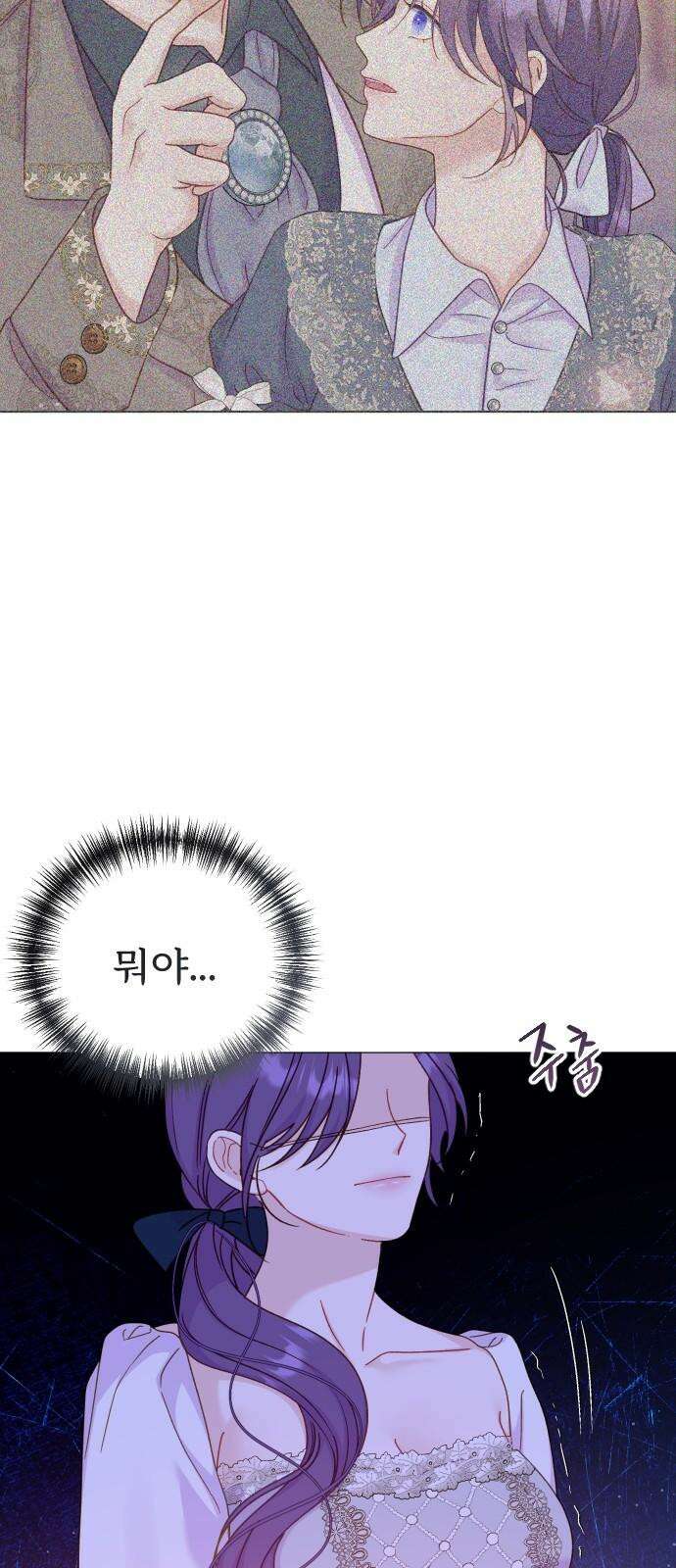죽거나 혹은 사랑에 빠지거나 2부 8화 17