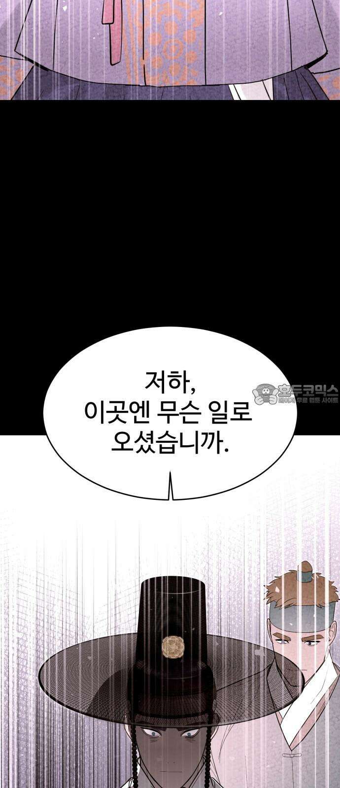 마섹남 - 마술하는 섹시한 남자 90화 3