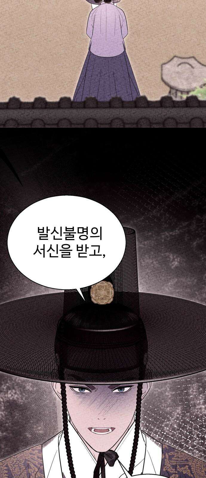 마섹남 - 마술하는 섹시한 남자 90화 7