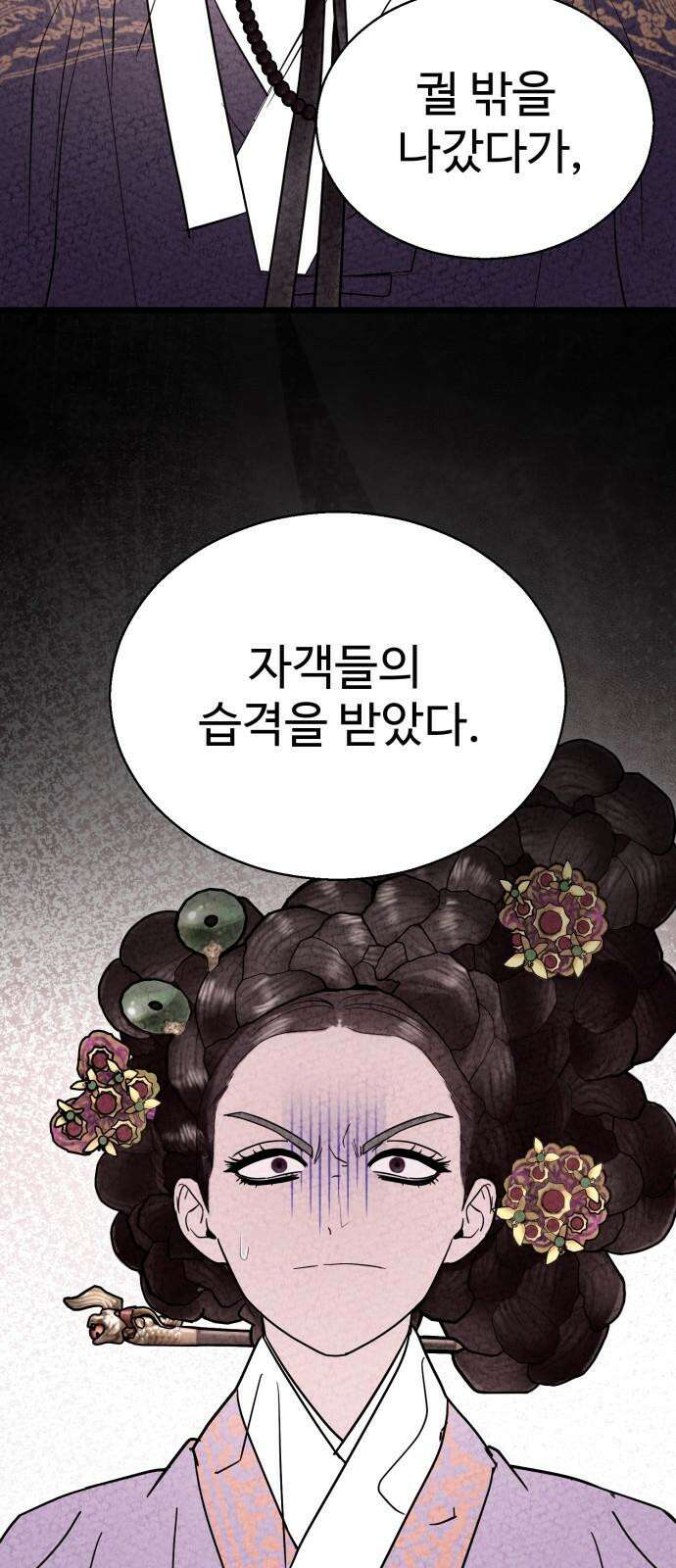 마섹남 - 마술하는 섹시한 남자 90화 8