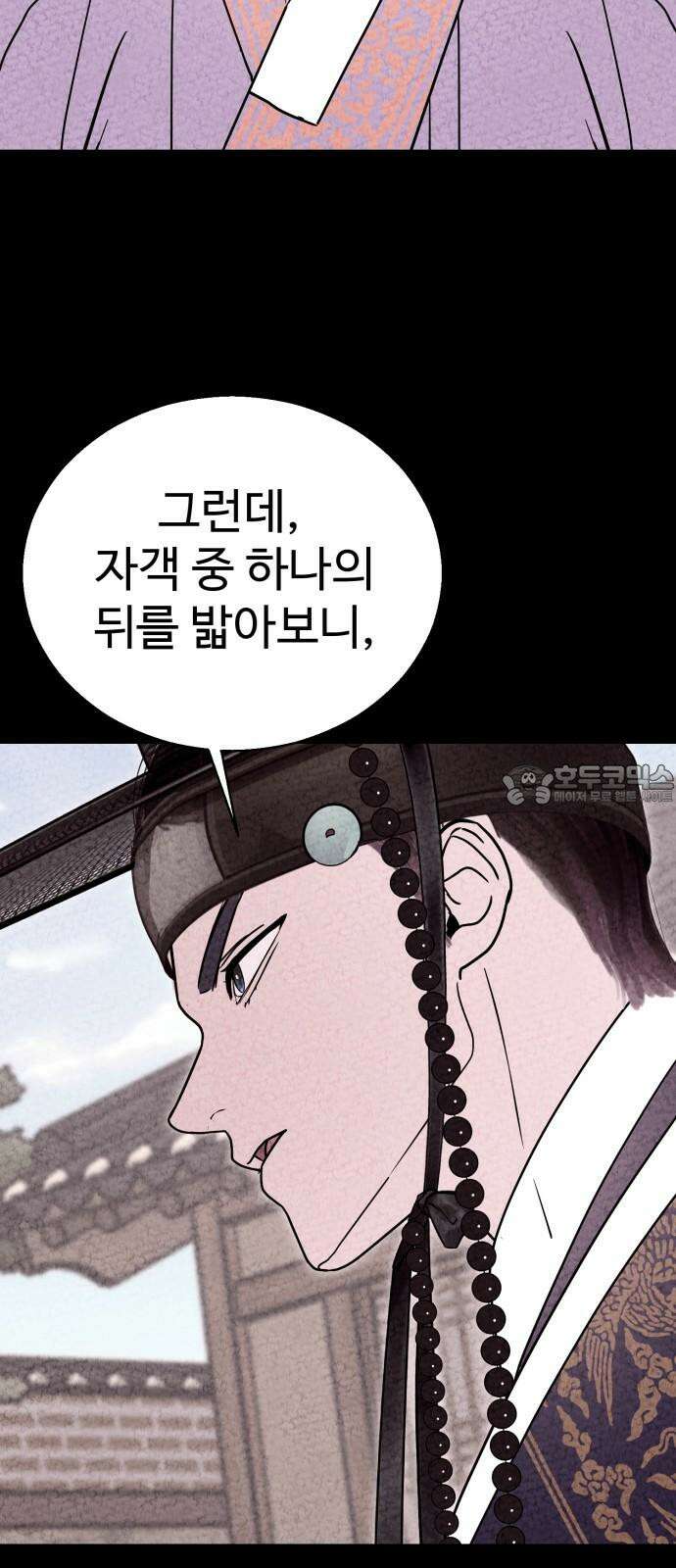 마섹남 - 마술하는 섹시한 남자 90화 9
