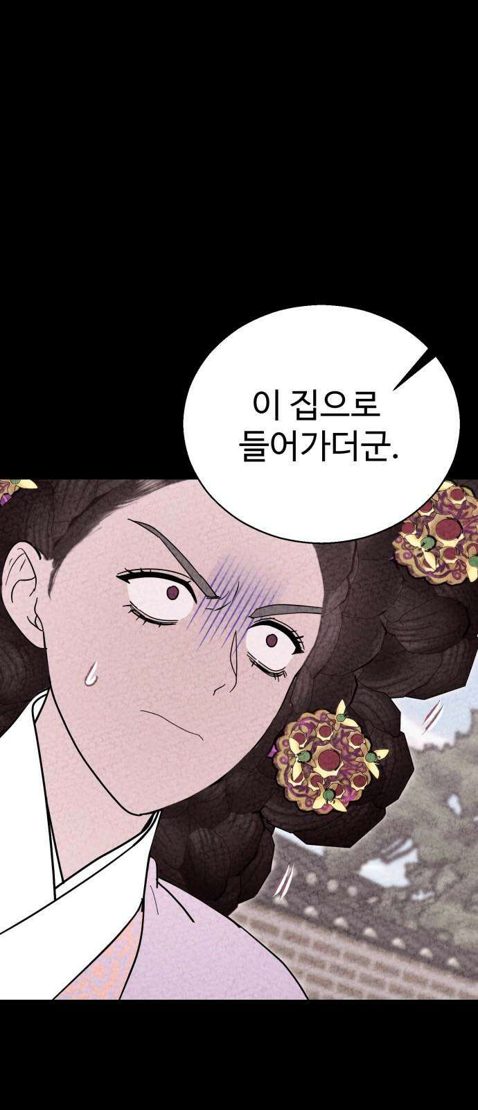 마섹남 - 마술하는 섹시한 남자 90화 10