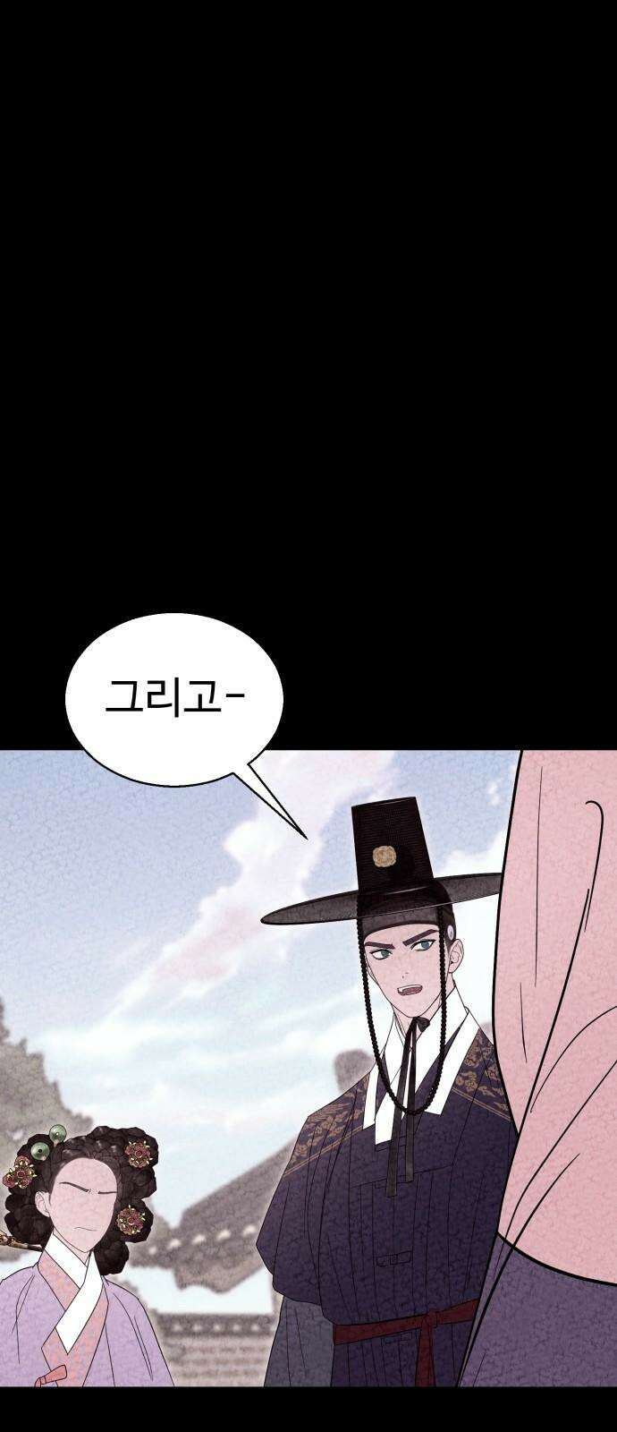 마섹남 - 마술하는 섹시한 남자 90화 11