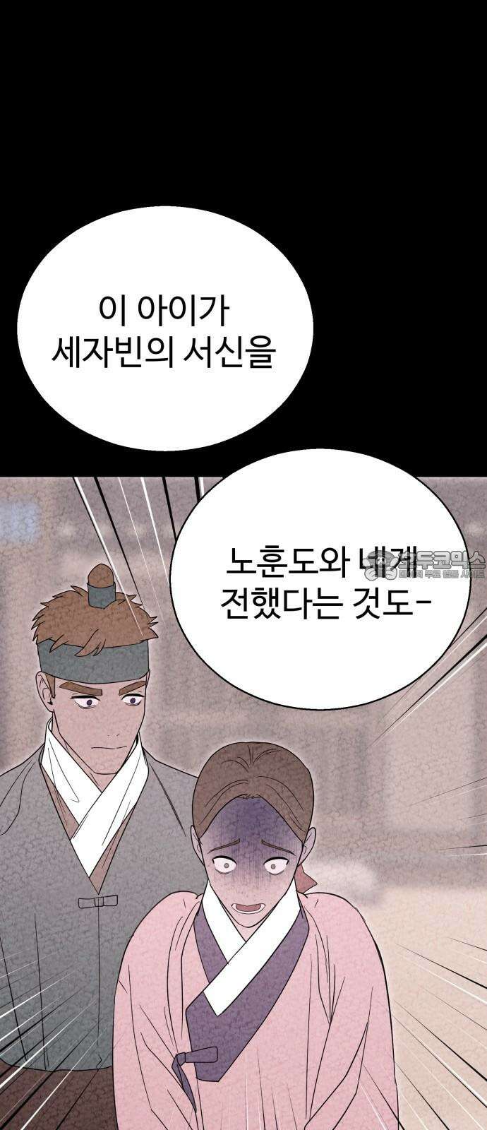 마섹남 - 마술하는 섹시한 남자 90화 12