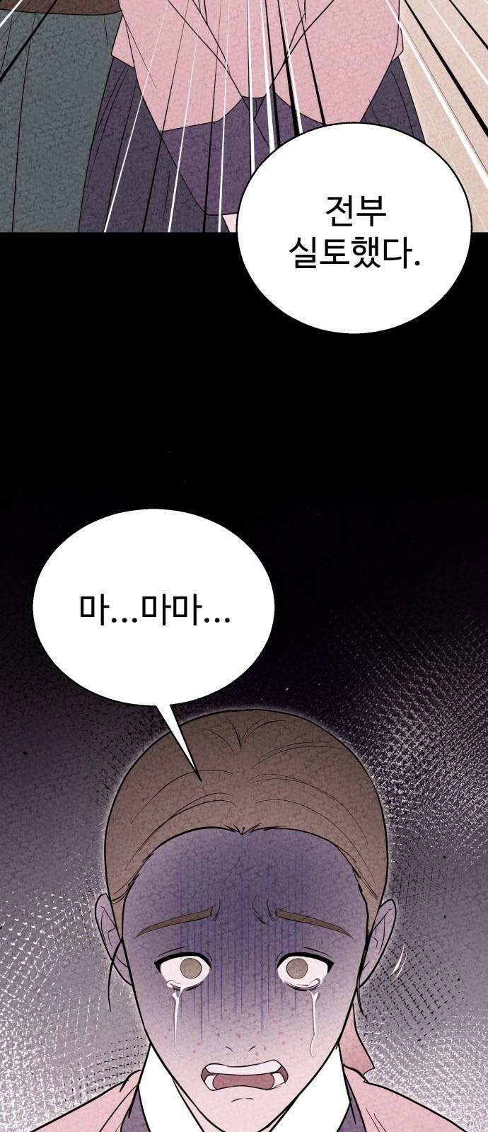 마섹남 - 마술하는 섹시한 남자 90화 13