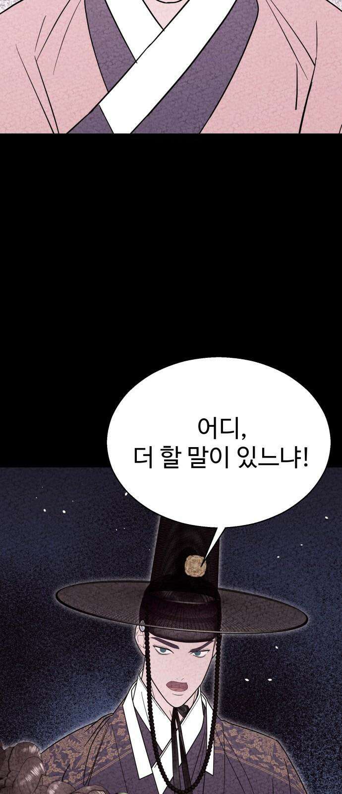 마섹남 - 마술하는 섹시한 남자 90화 14