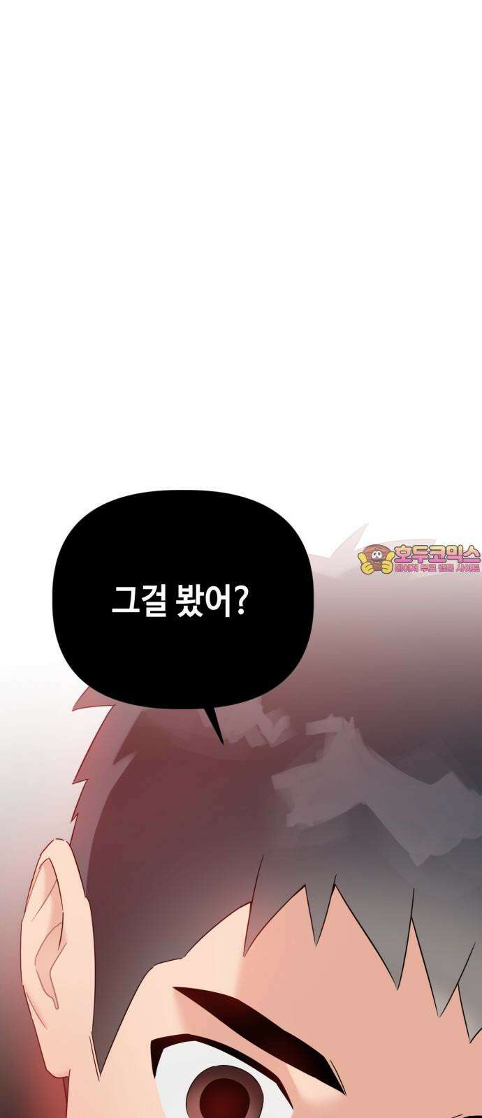 망돌리부트 62화 1