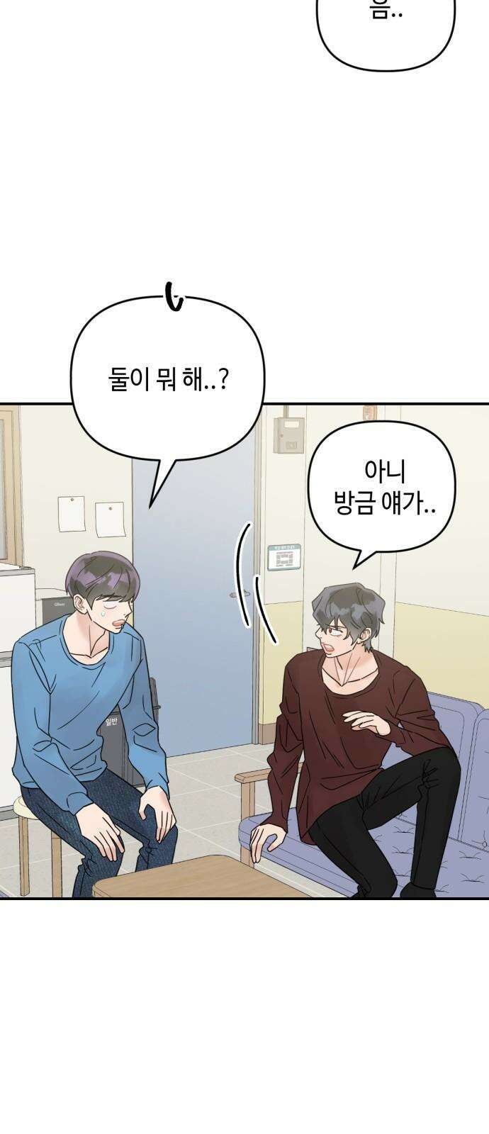 망돌리부트 62화 5
