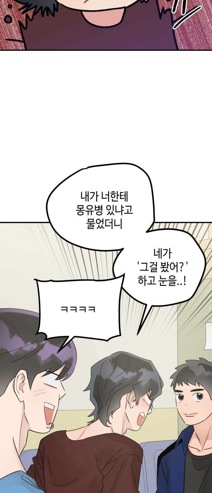 망돌리부트 62화 7