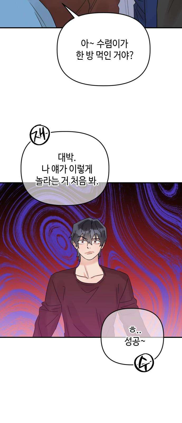 망돌리부트 62화 8