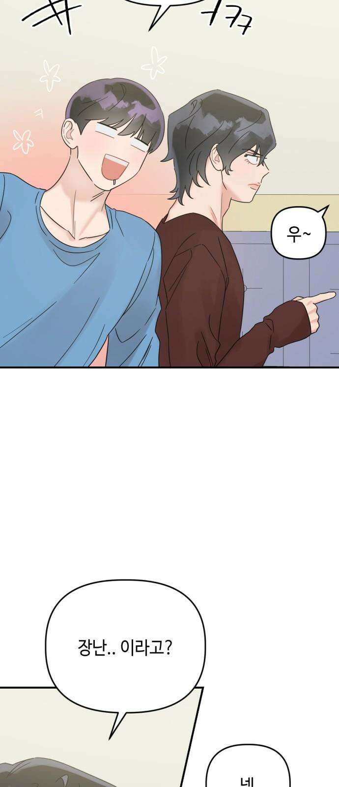 망돌리부트 62화 10