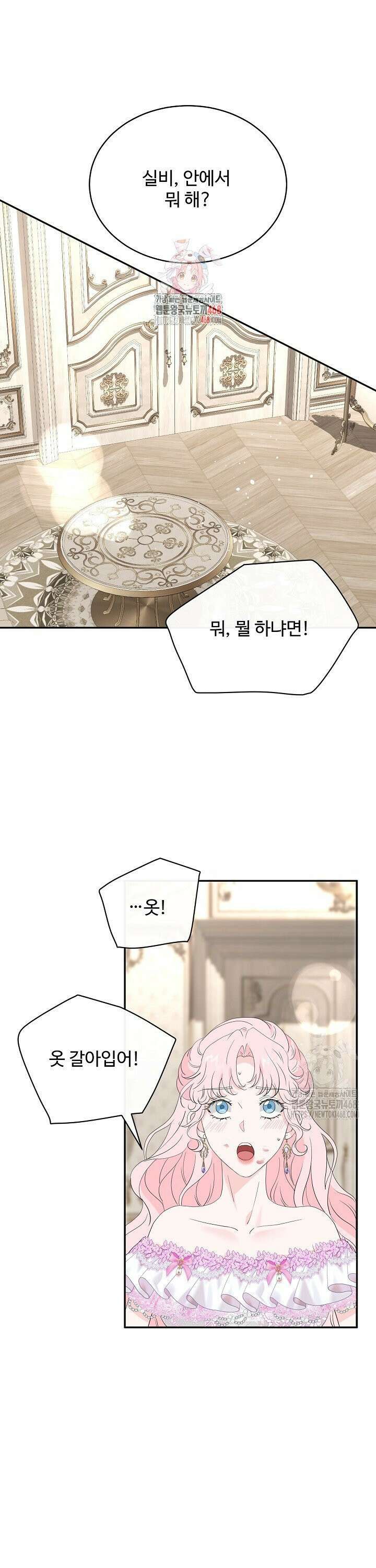 친구의 친구는 남인가요? 42화 1