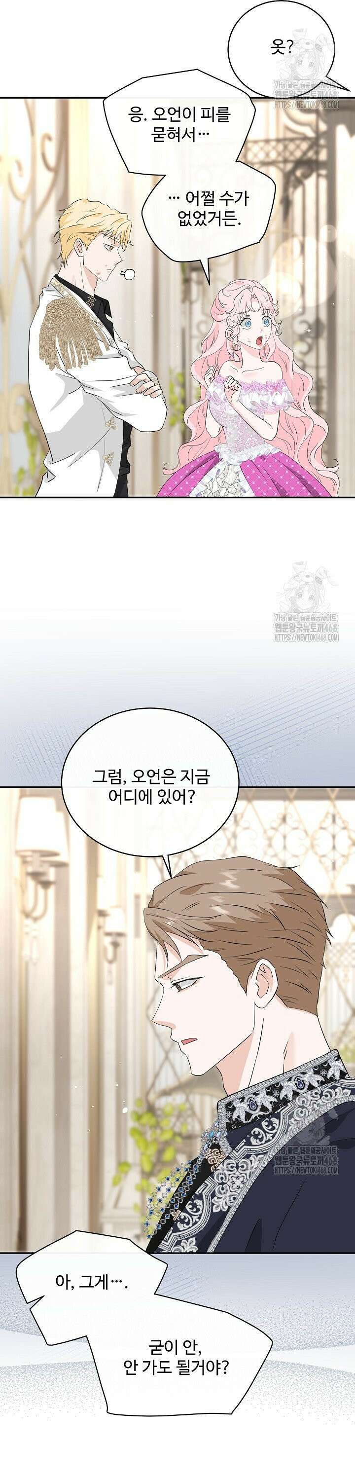 친구의 친구는 남인가요? 42화 2