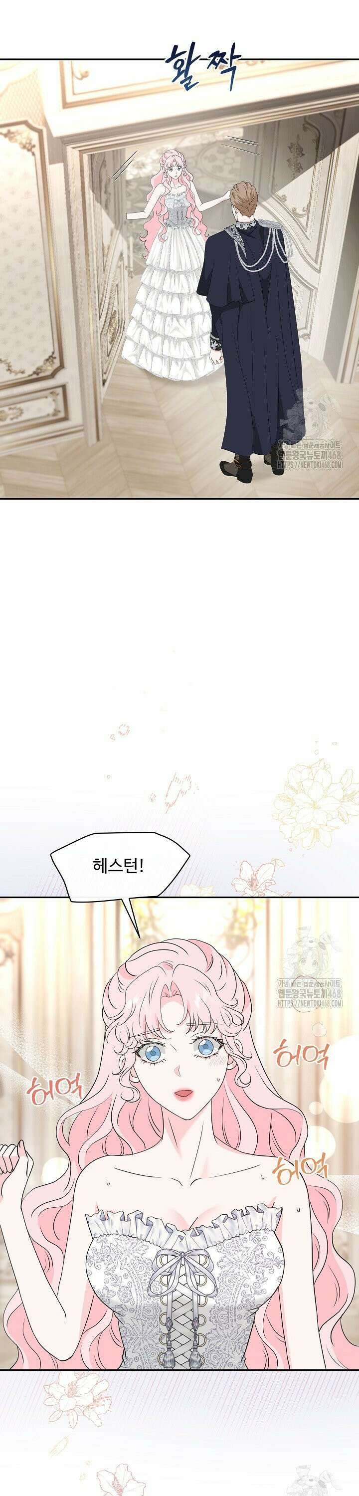 친구의 친구는 남인가요? 42화 14