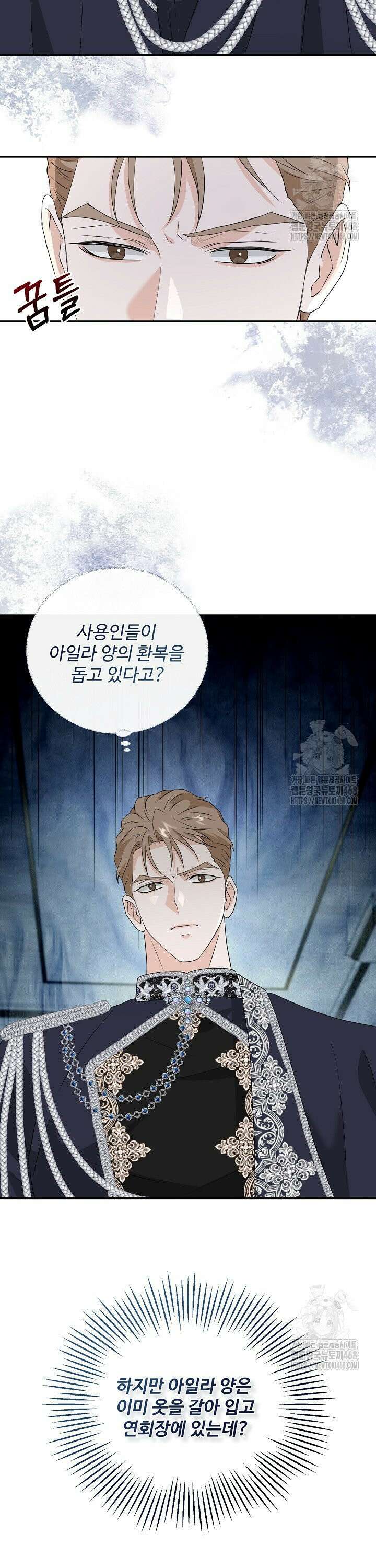 친구의 친구는 남인가요? 42화 21