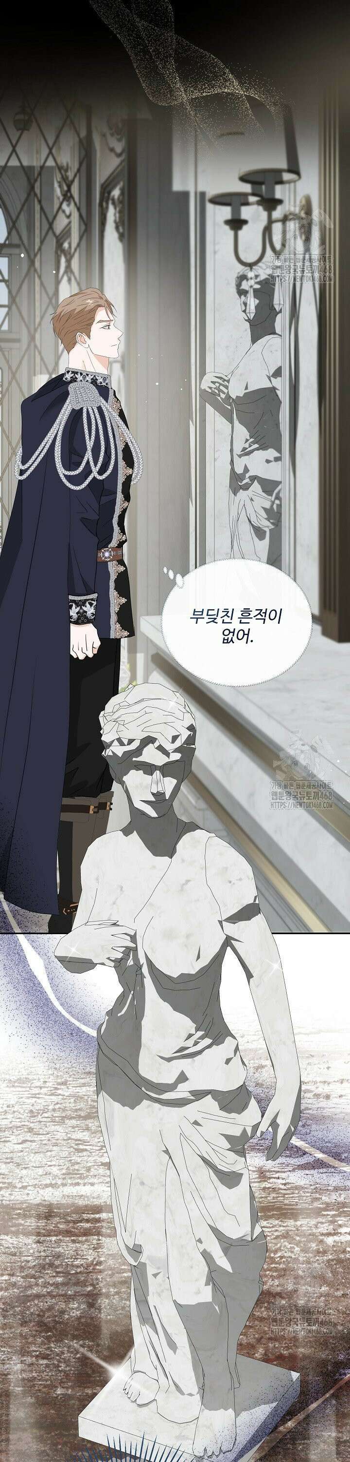 친구의 친구는 남인가요? 42화 26