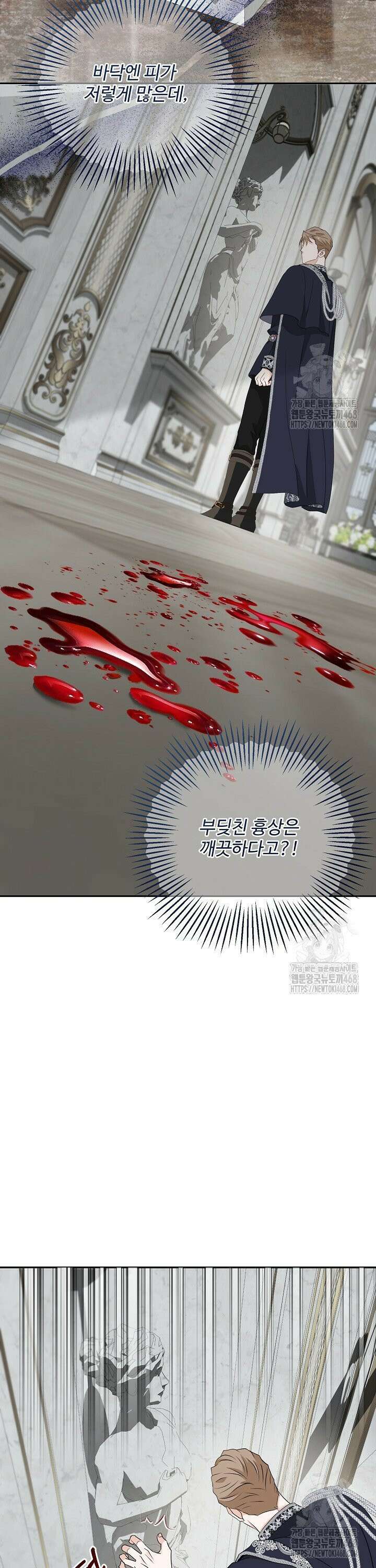 친구의 친구는 남인가요? 42화 27
