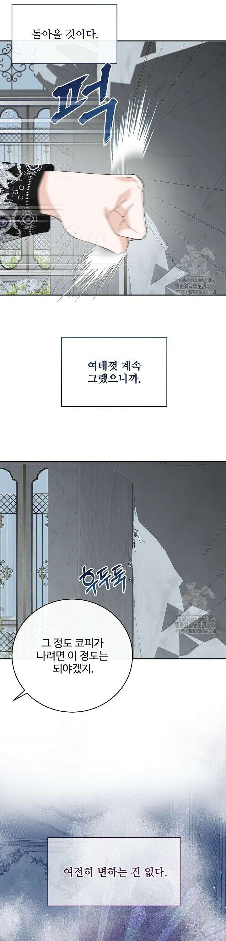 친구의 친구는 남인가요? 42화 32