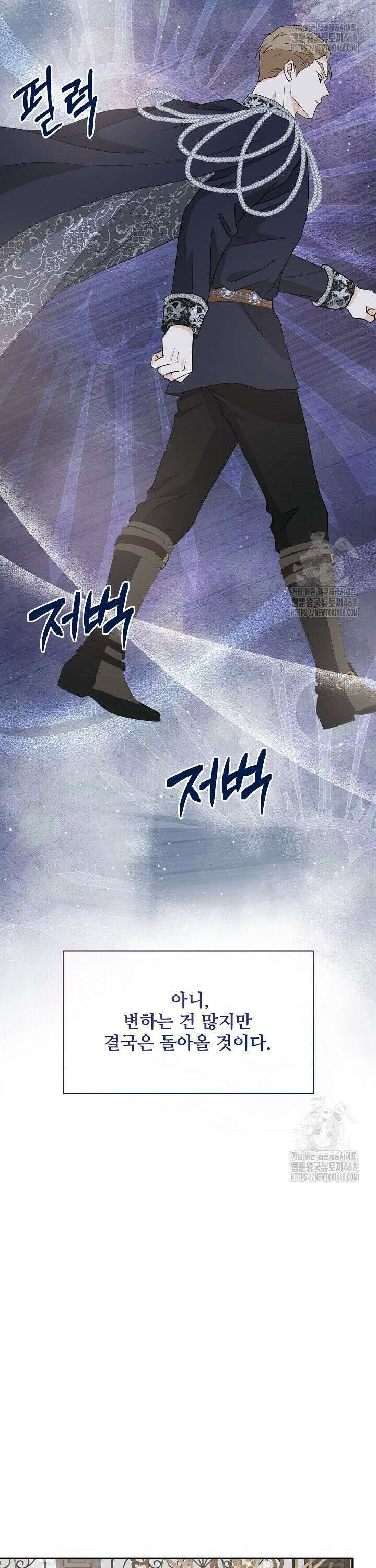 친구의 친구는 남인가요? 42화 33