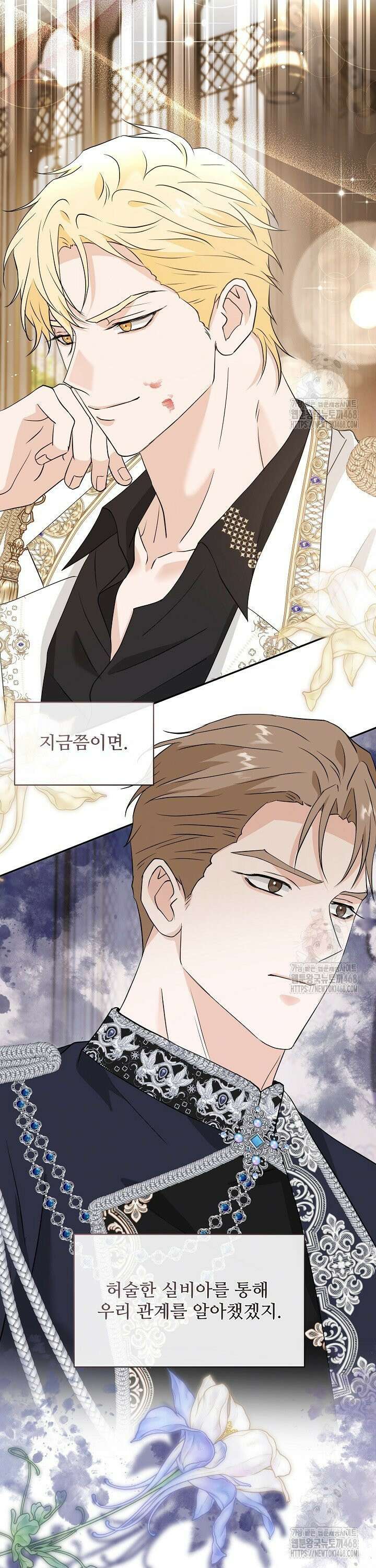 친구의 친구는 남인가요? 42화 36