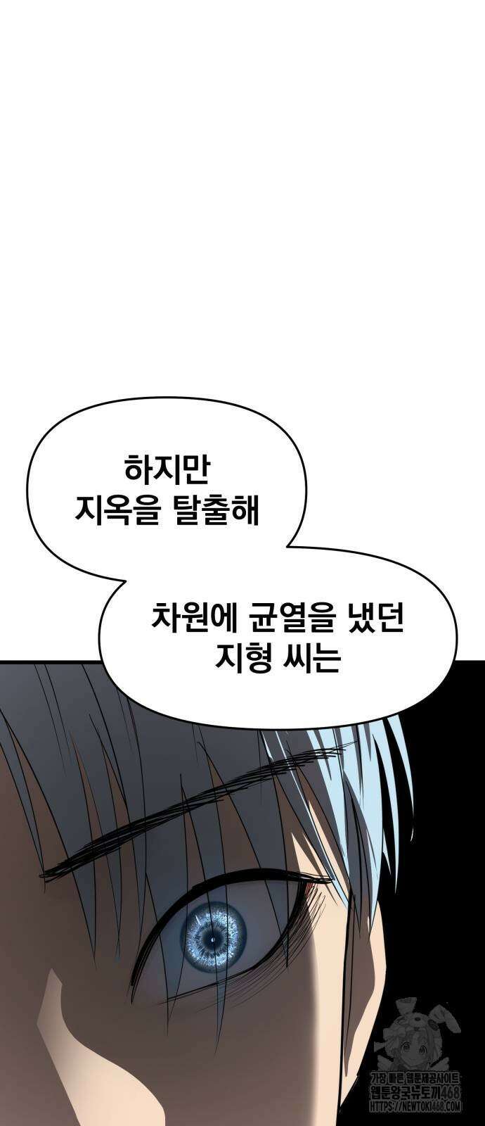 본즈 23화 13