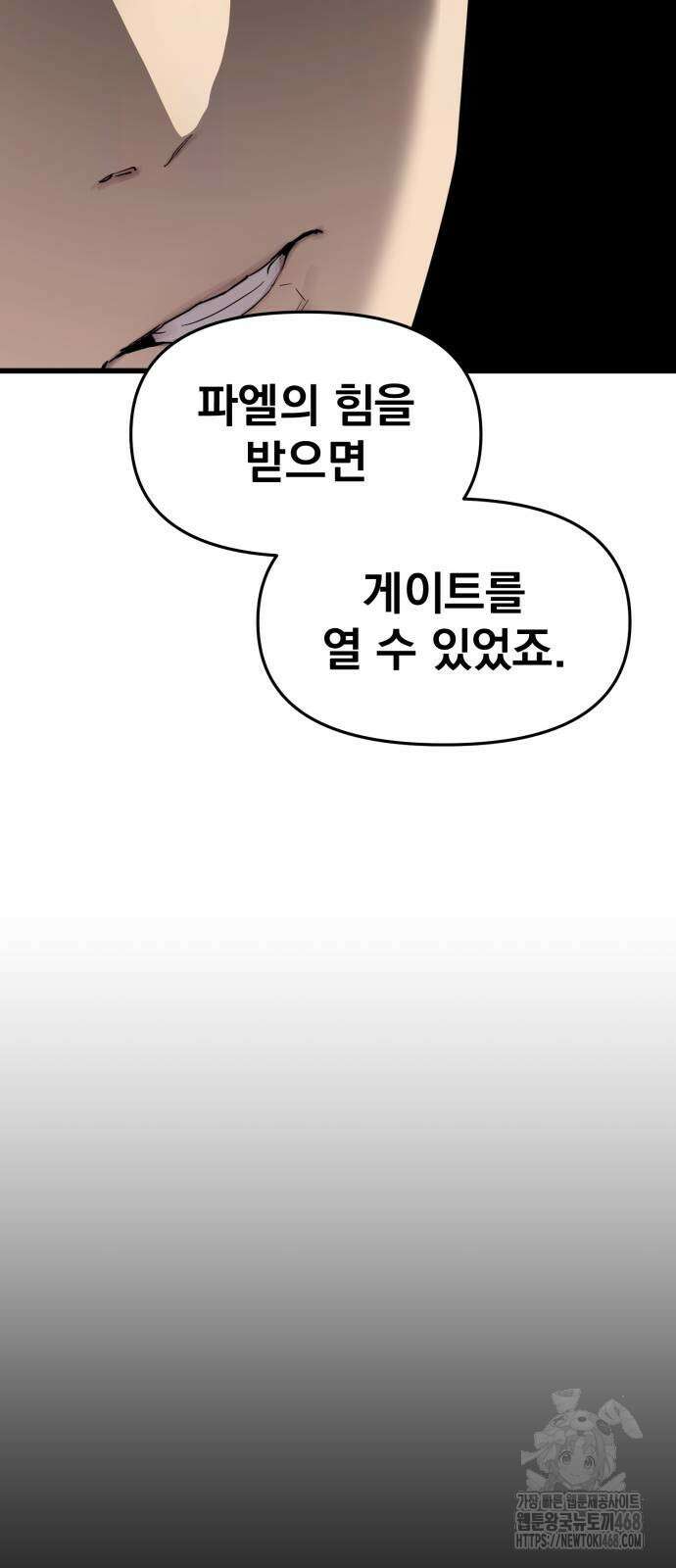 본즈 23화 14