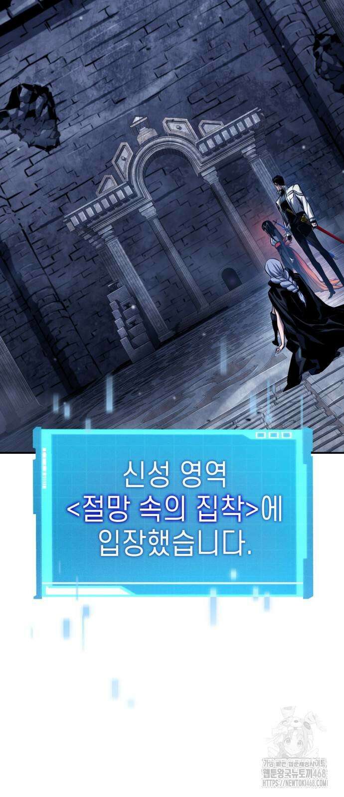 나 혼자 특성빨로 무한 성장 122화 2