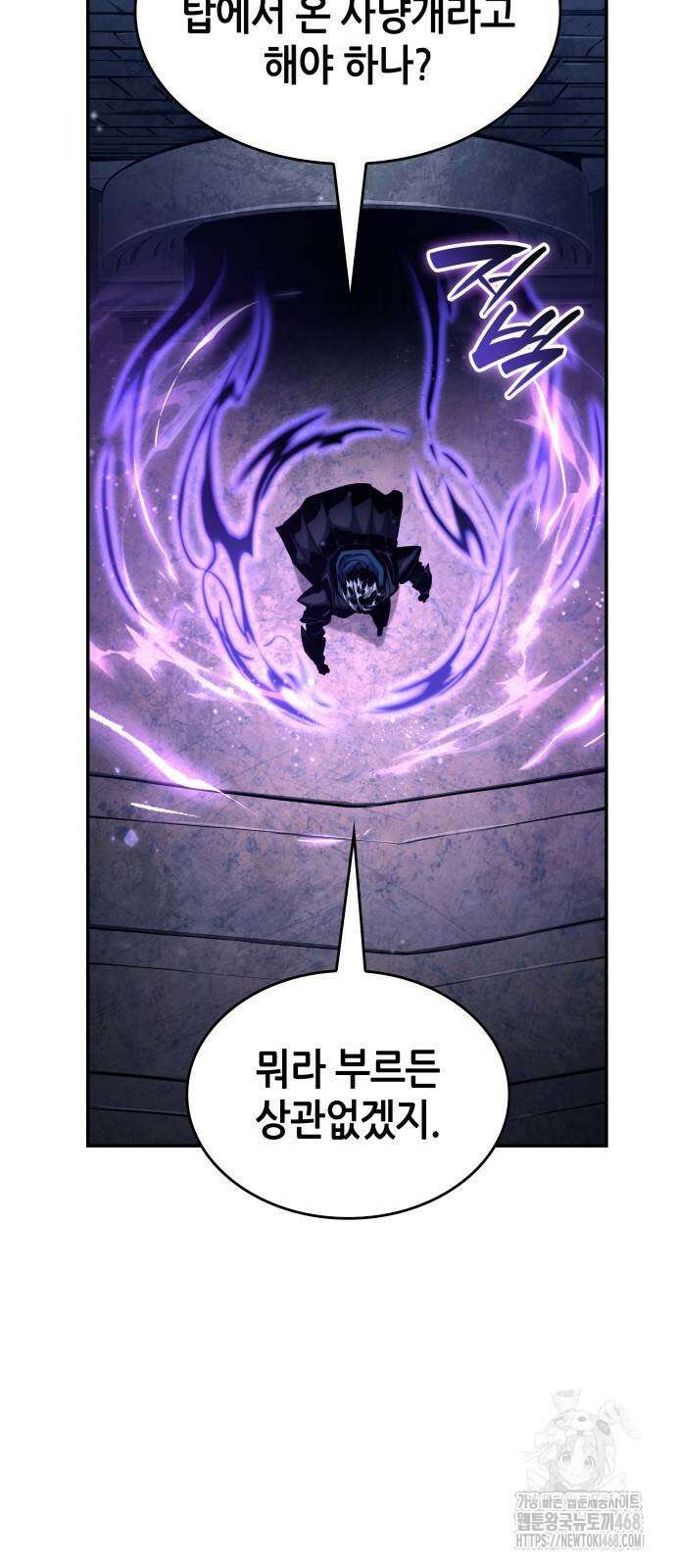나 혼자 특성빨로 무한 성장 122화 4