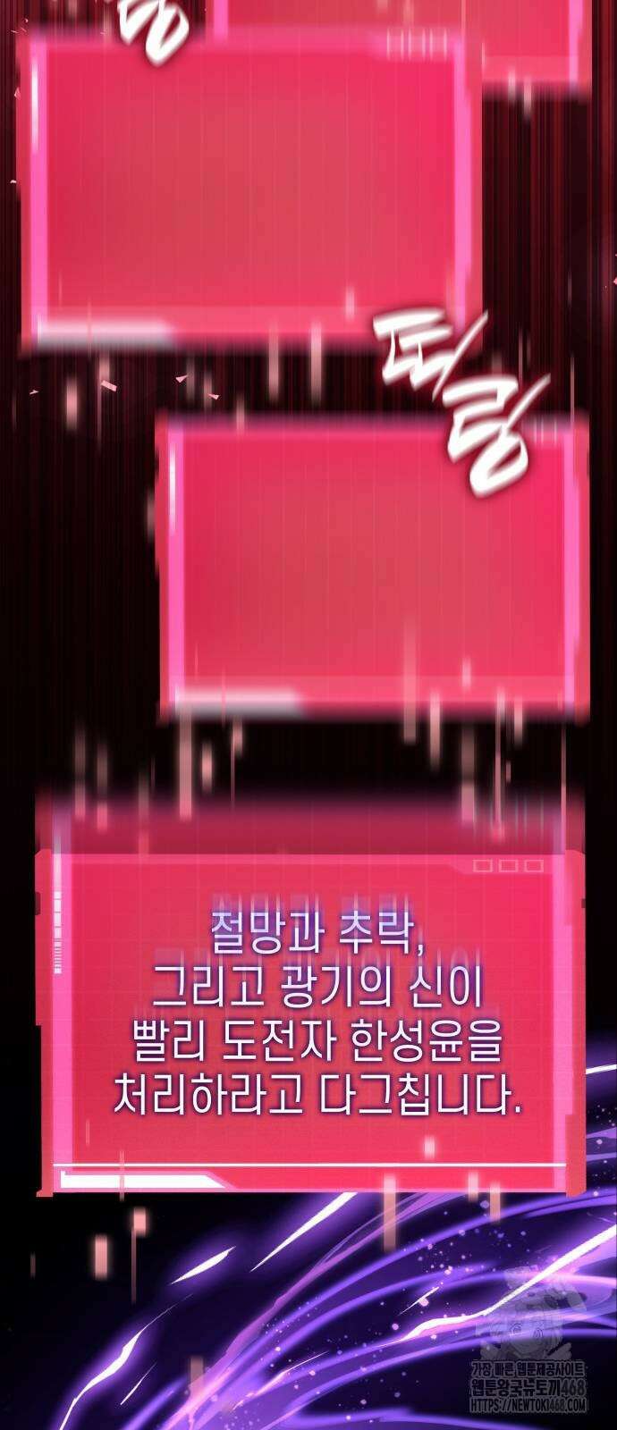 나 혼자 특성빨로 무한 성장 122화 14